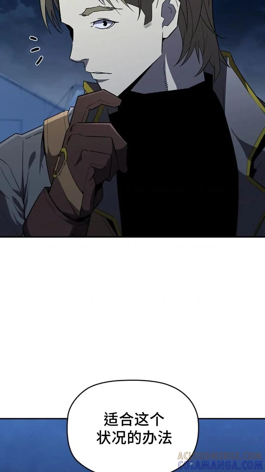《贪食的降临》第二季 第56话 第19页