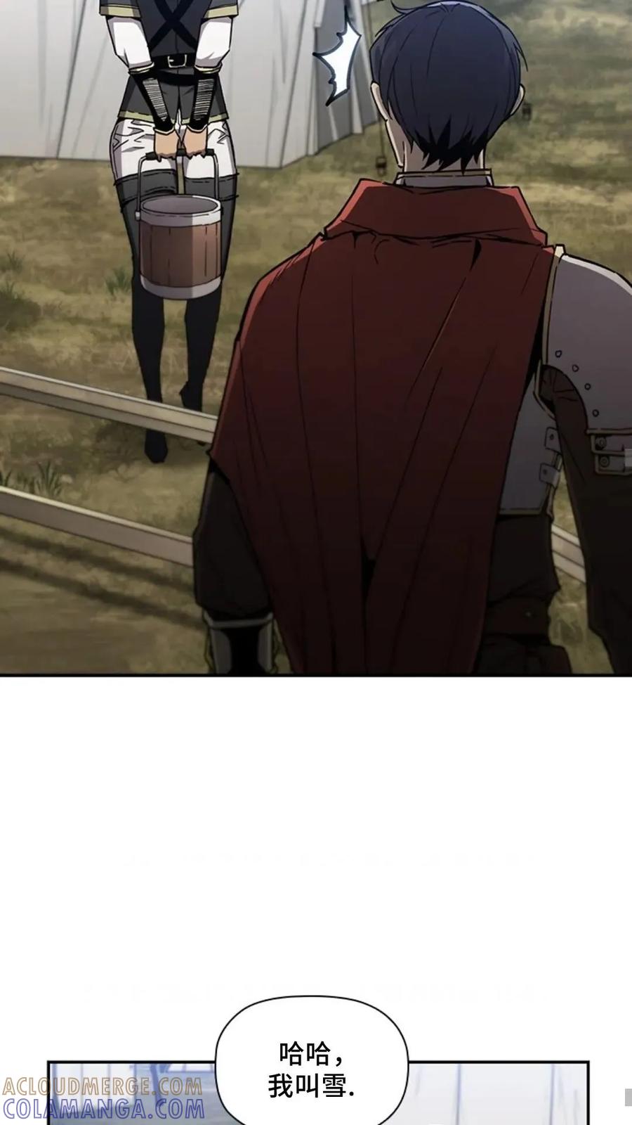 《贪食的降临》第二季 第56话 第40页