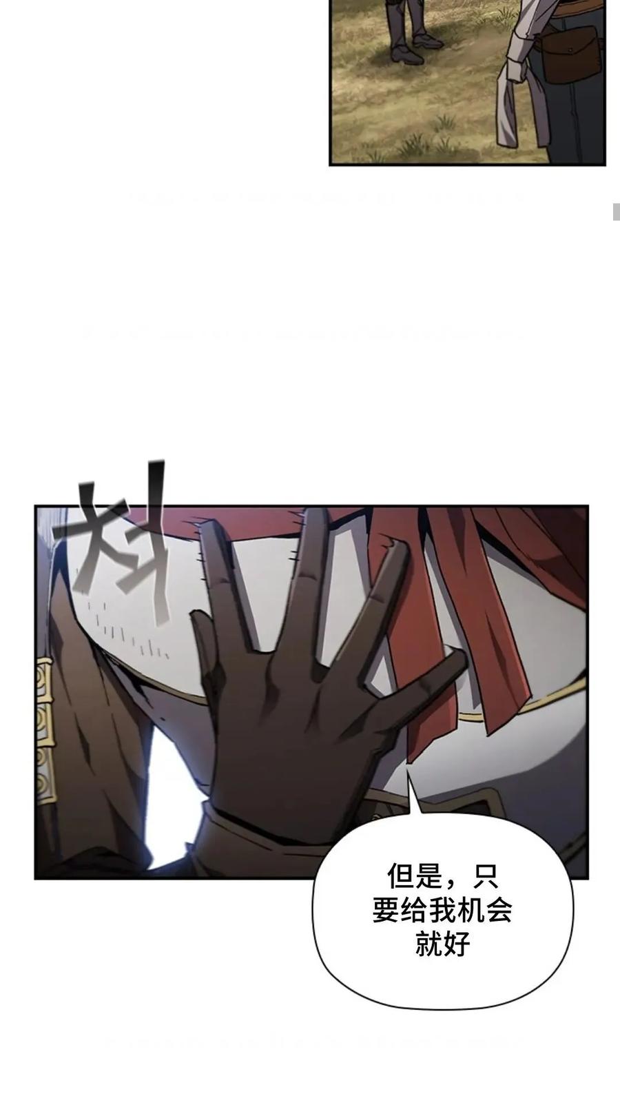 《贪食的降临》第二季 第56话 第53页
