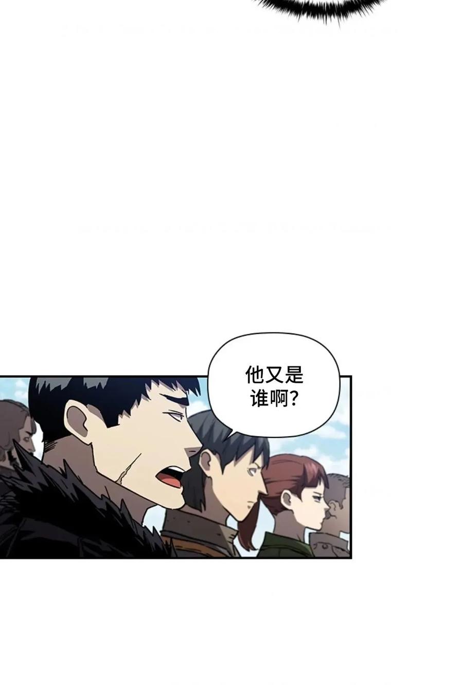 《贪食的降临》第二季 第56话 第63页
