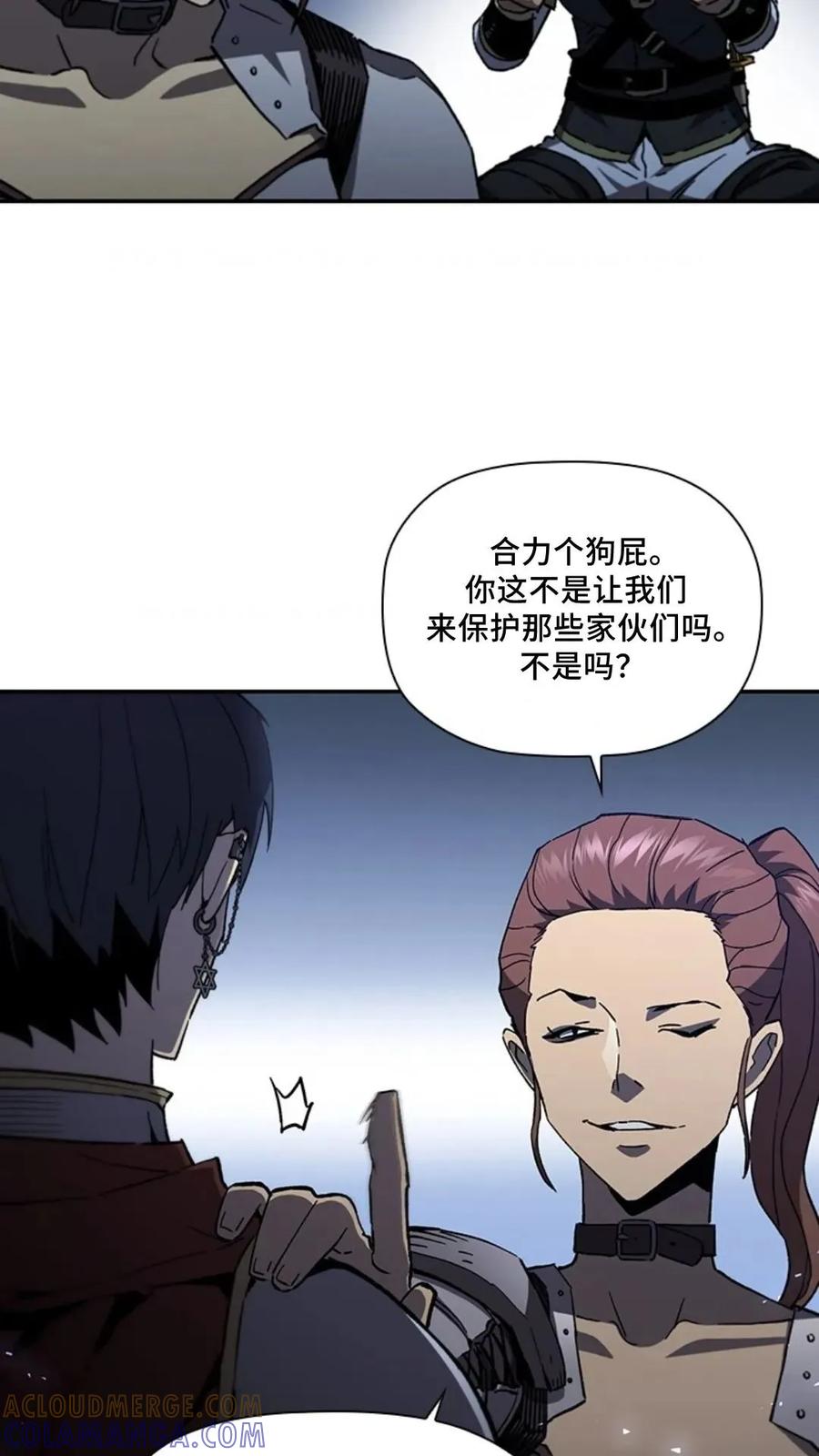 《贪食的降临》第二季 第56话 第82页