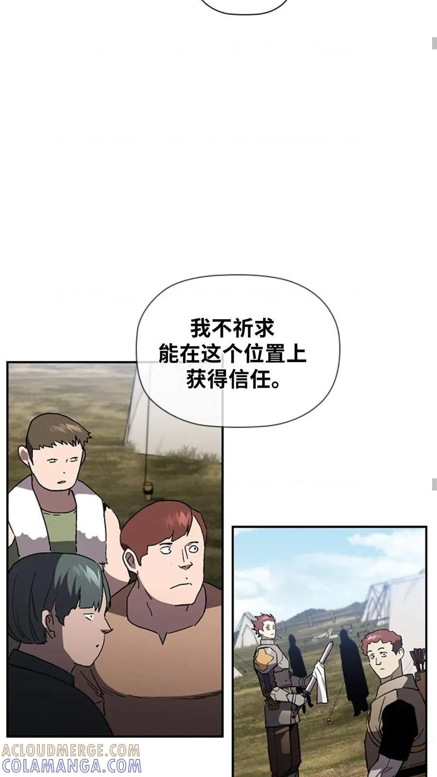 《贪食的降临》第二季 第56话 第52页