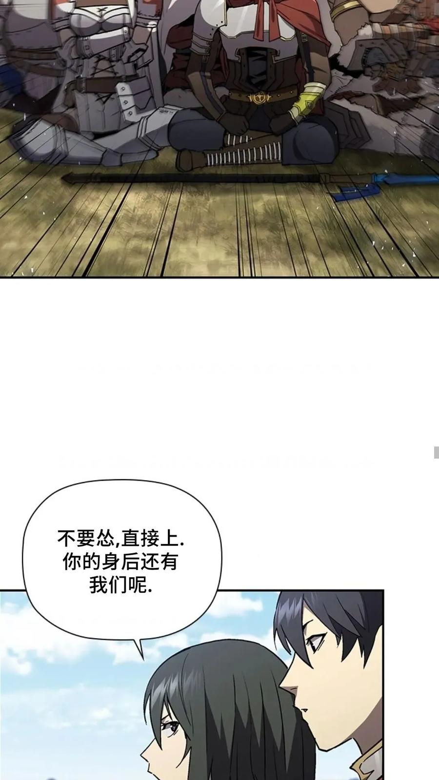 《贪食的降临》第二季 第56话 第60页