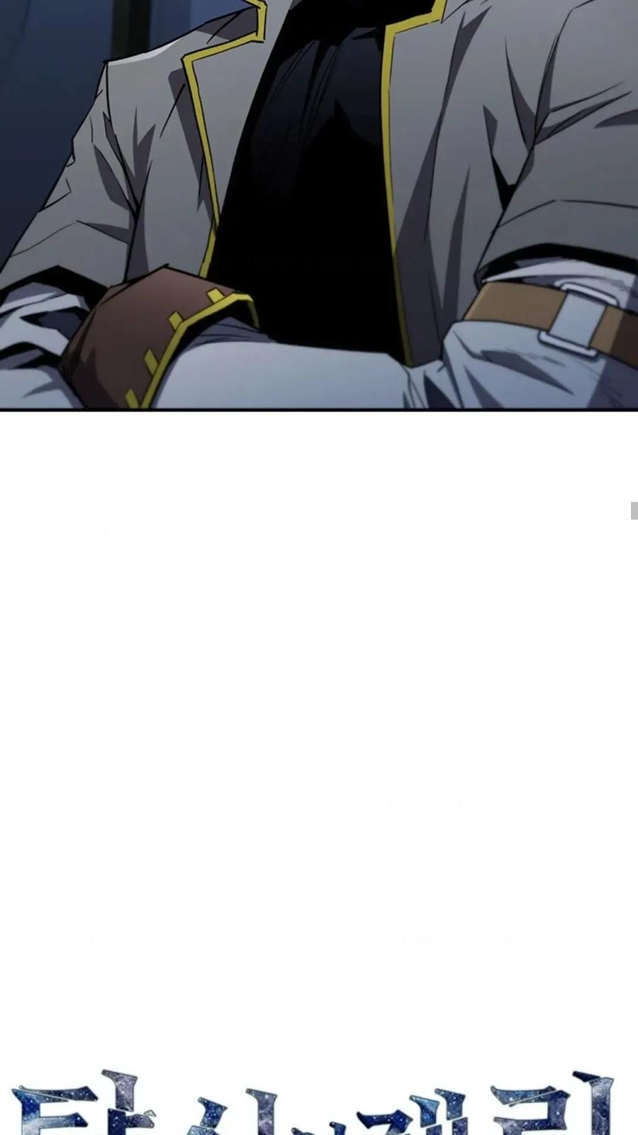 《贪食的降临》第二季 第56话 第32页