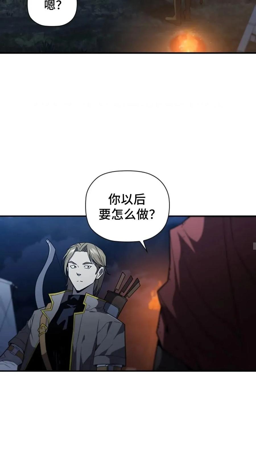 《贪食的降临》第二季 第56话 第14页