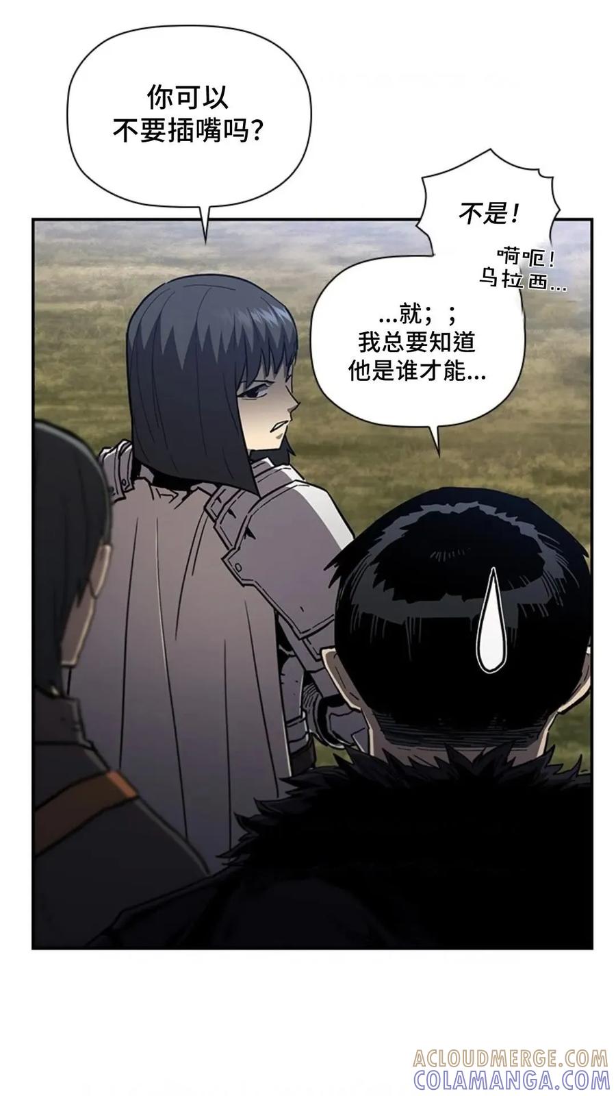 《贪食的降临》第二季 第56话 第64页