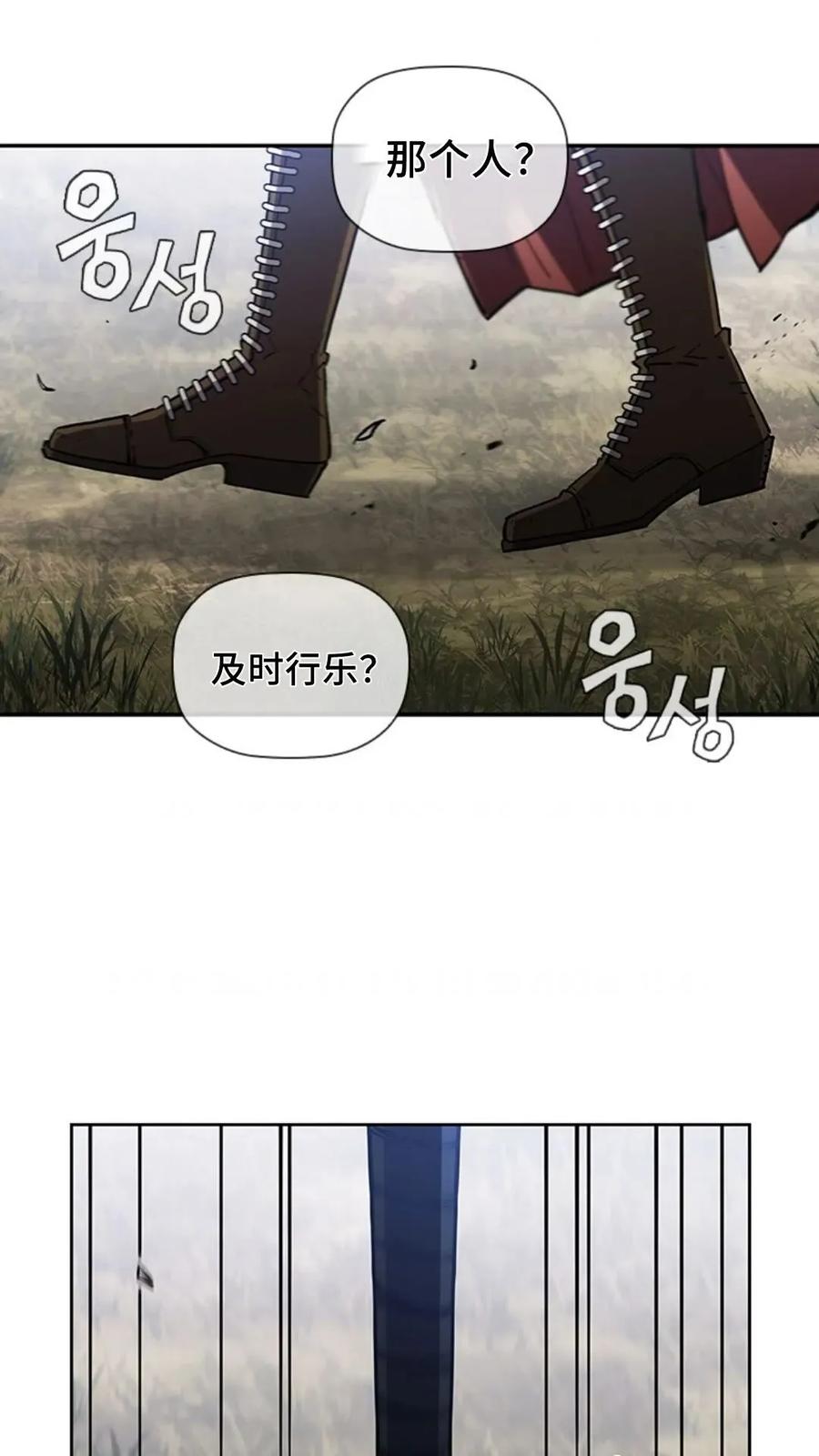 《贪食的降临》第二季 第56话 第66页