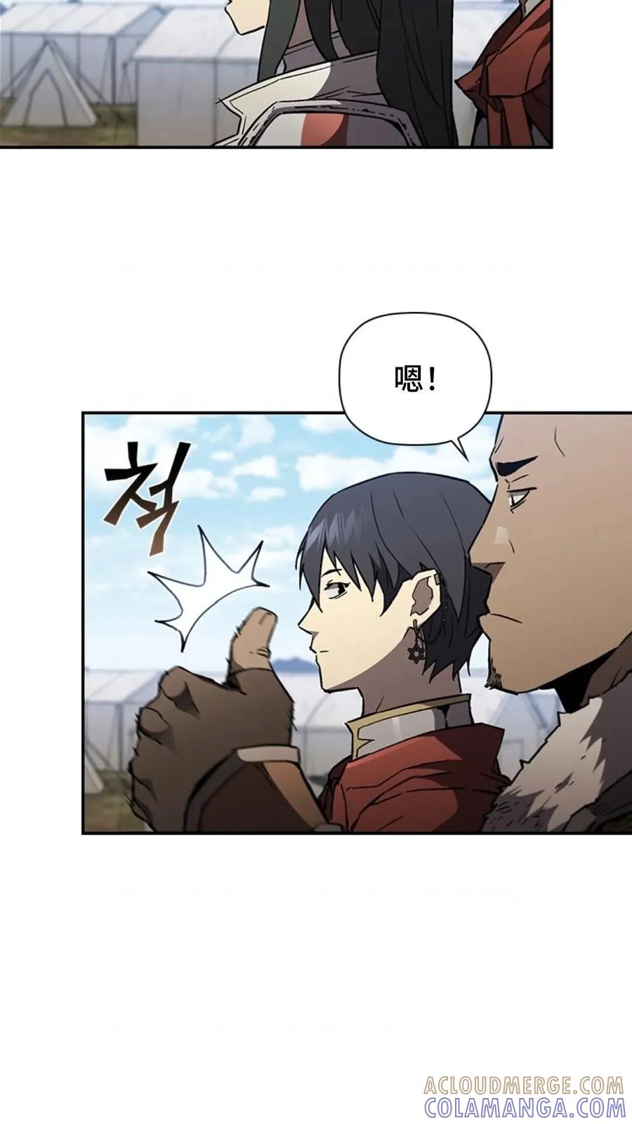 《贪食的降临》第二季 第56话 第61页