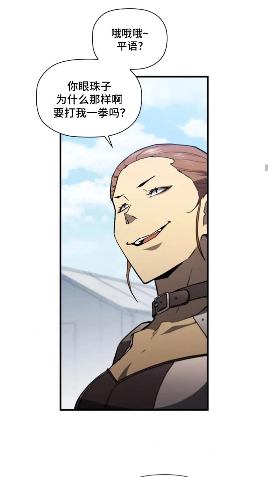 《贪食的降临》第二季 第57话 第40页