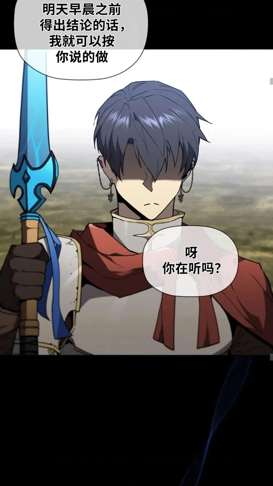 《贪食的降临》第二季 第57话 第30页