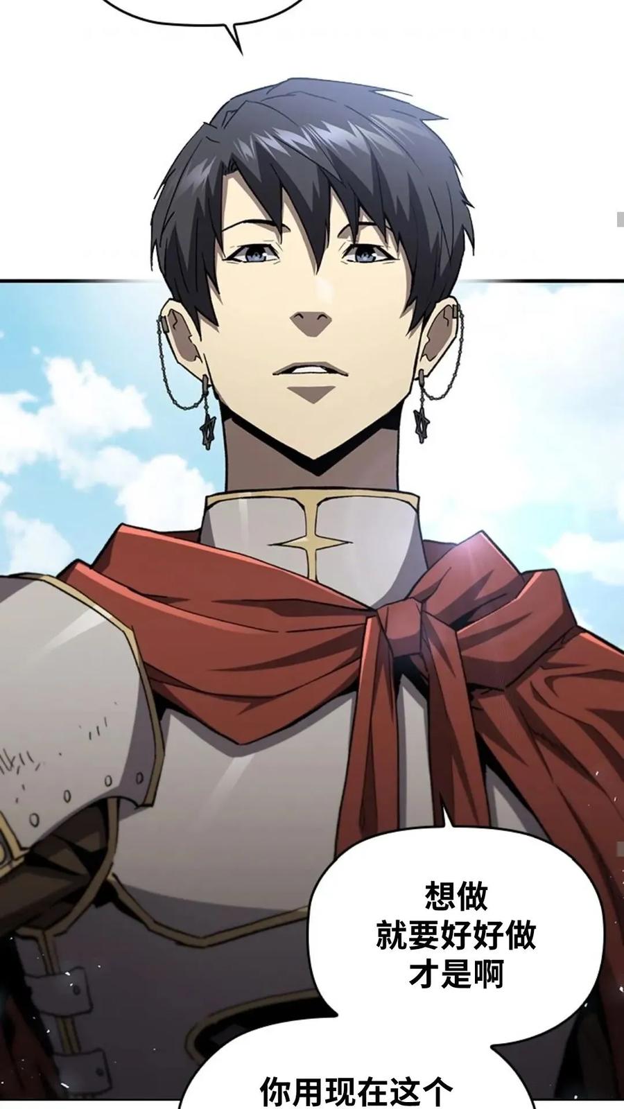 《贪食的降临》第二季 第57话 第54页