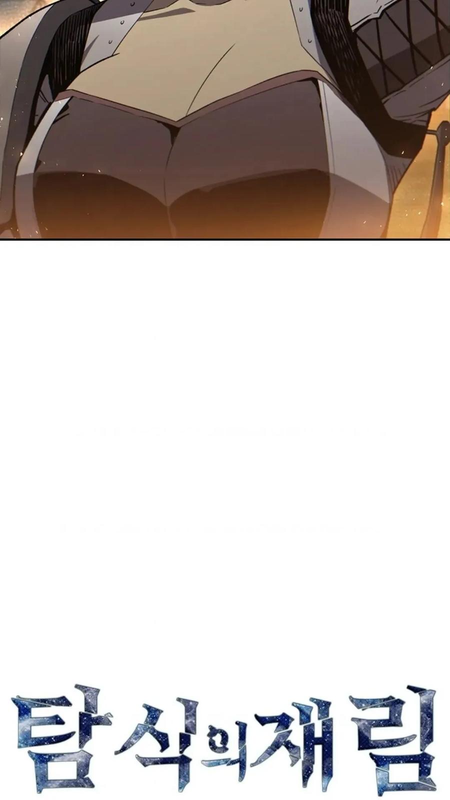 《贪食的降临》第二季 第57话 第10页