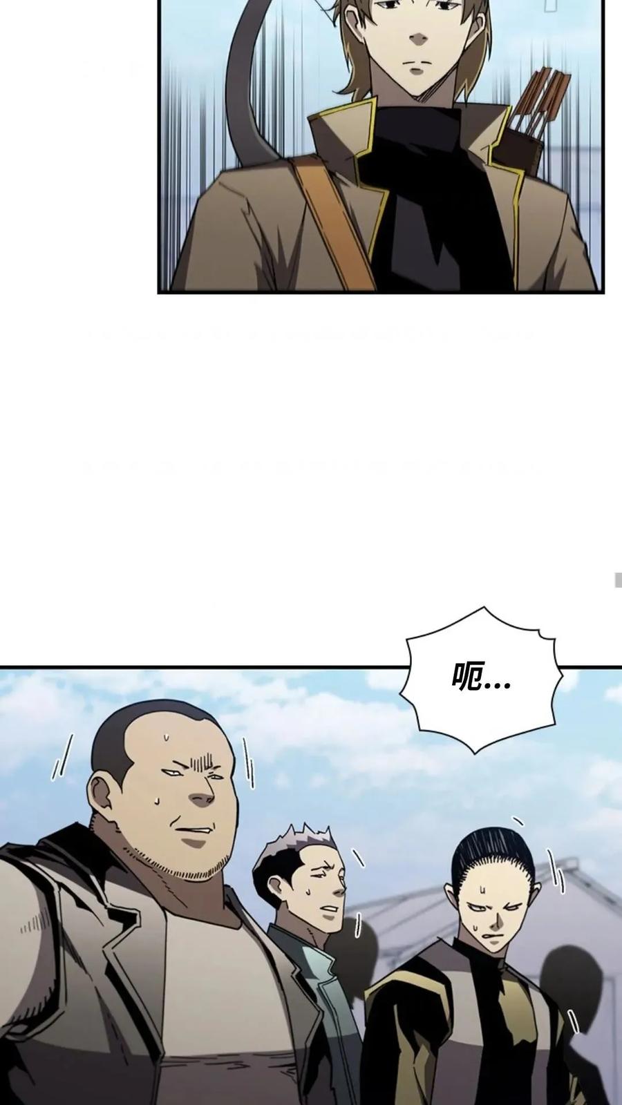 《贪食的降临》第二季 第57话 第48页
