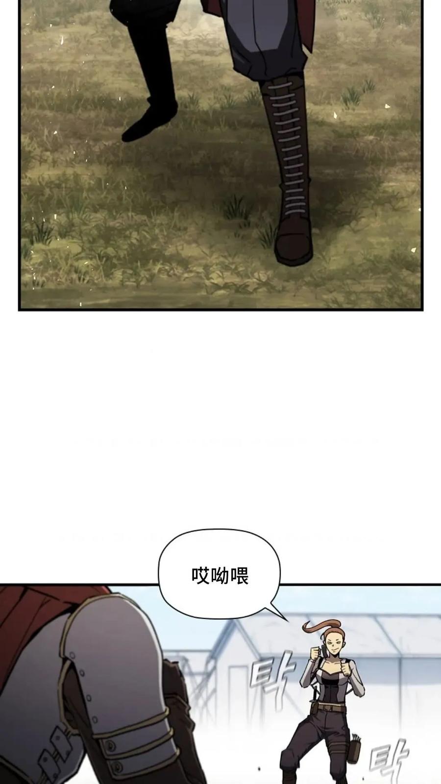 《贪食的降临》第二季 第57话 第66页