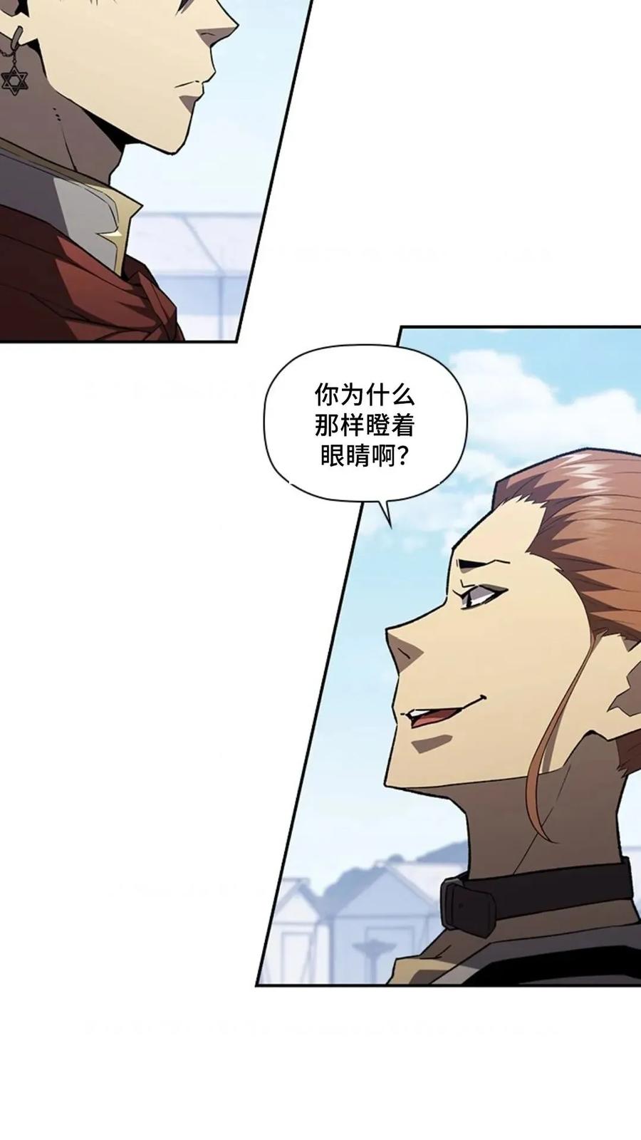 《贪食的降临》第二季 第57话 第12页