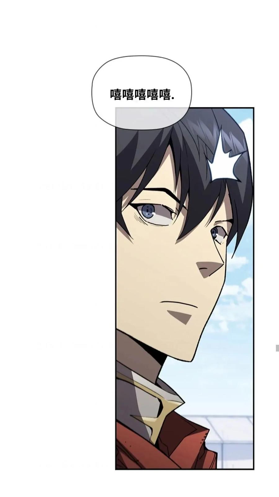 《贪食的降临》第二季 第57话 第7页