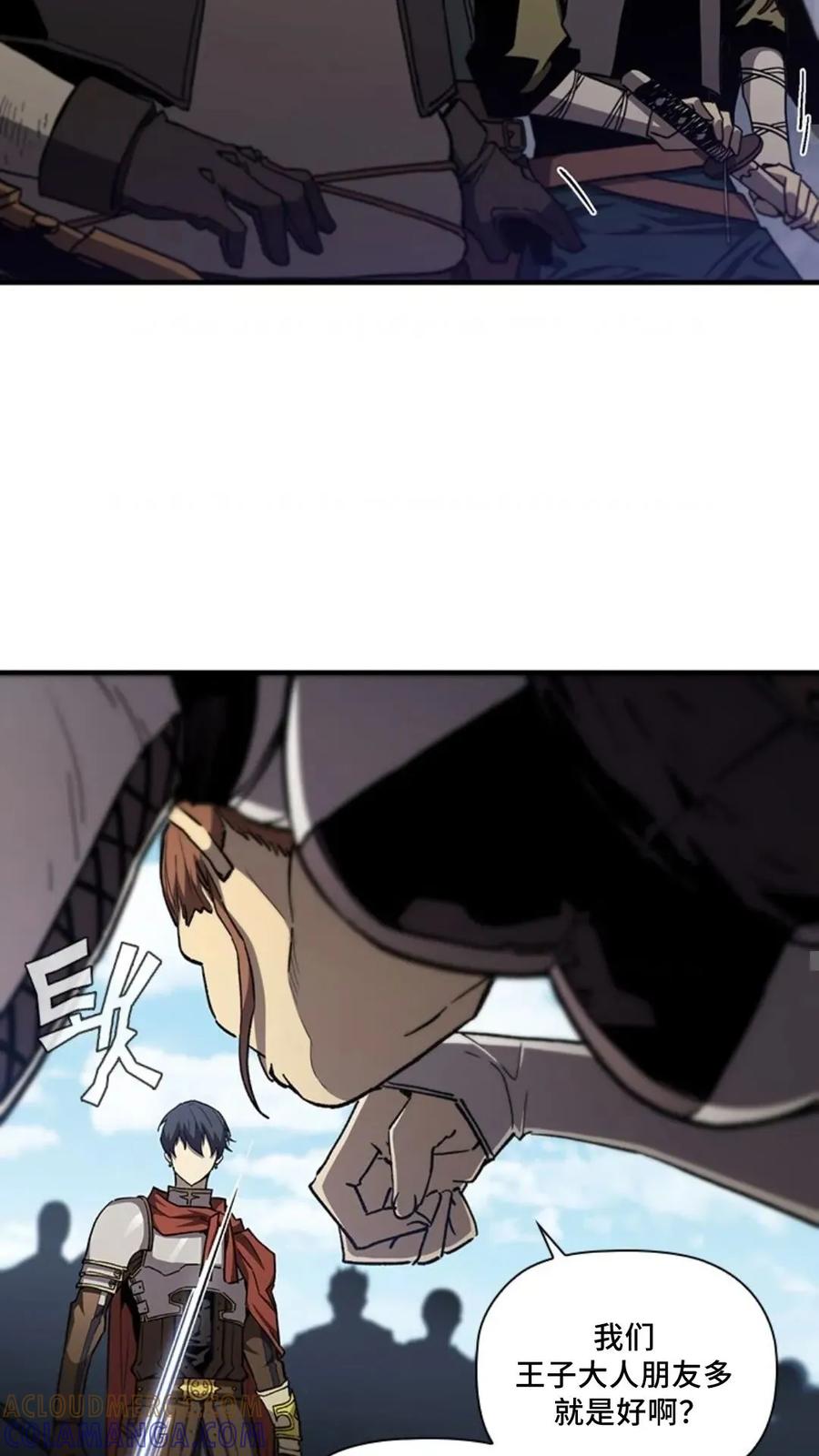 《贪食的降临》第二季 第57话 第49页