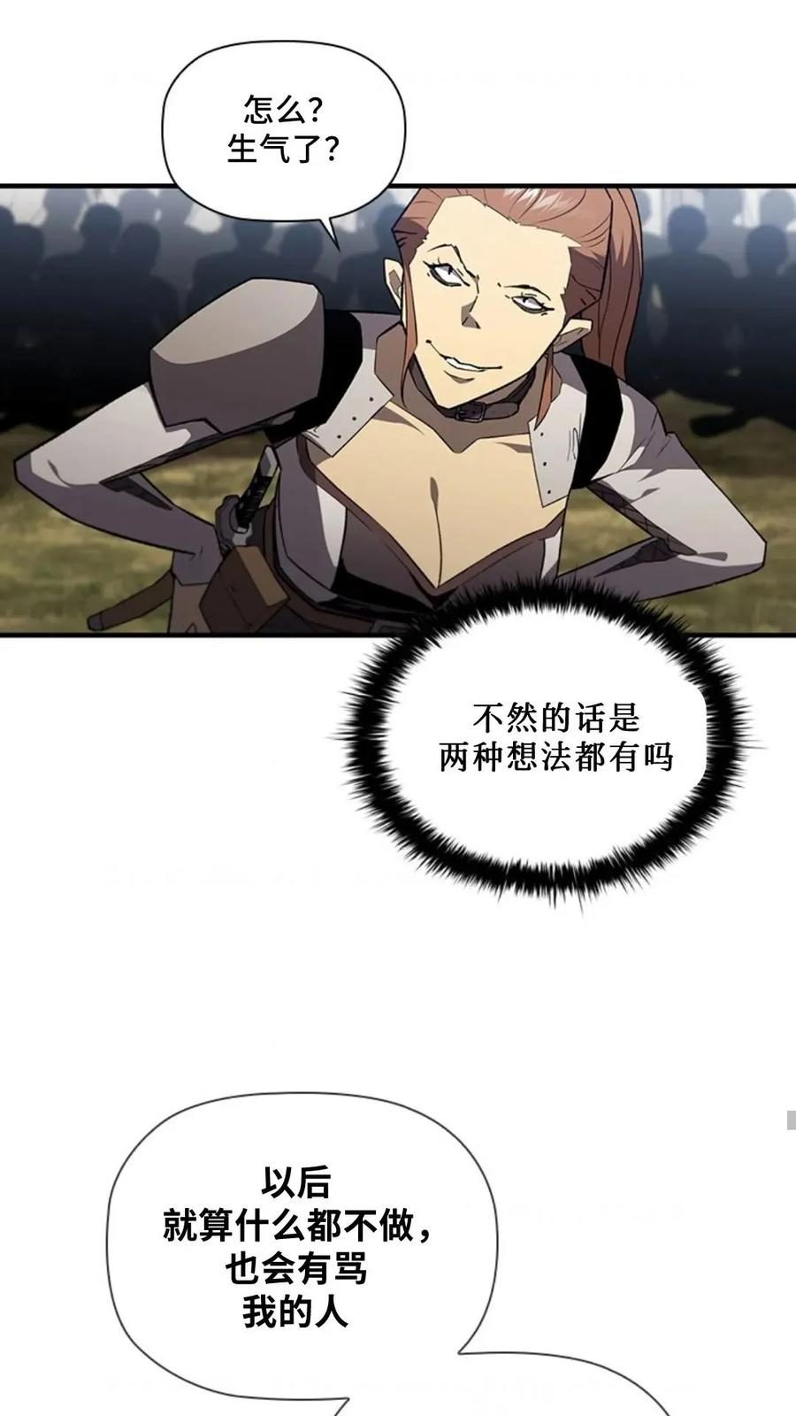 《贪食的降临》第二季 第57话 第22页