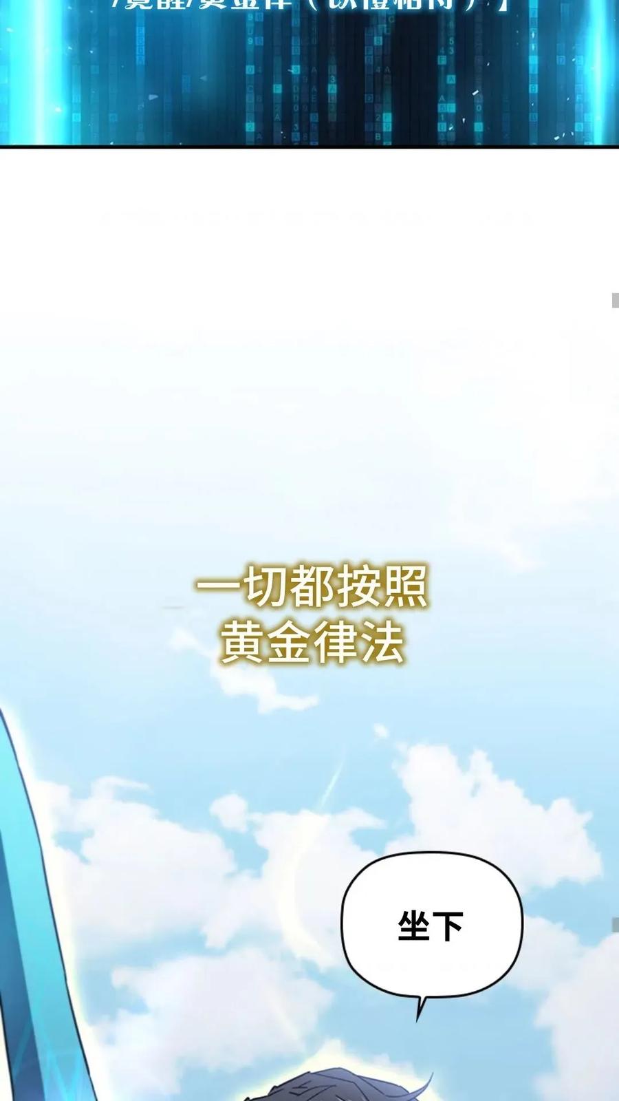 《贪食的降临》第二季 第57话 第35页