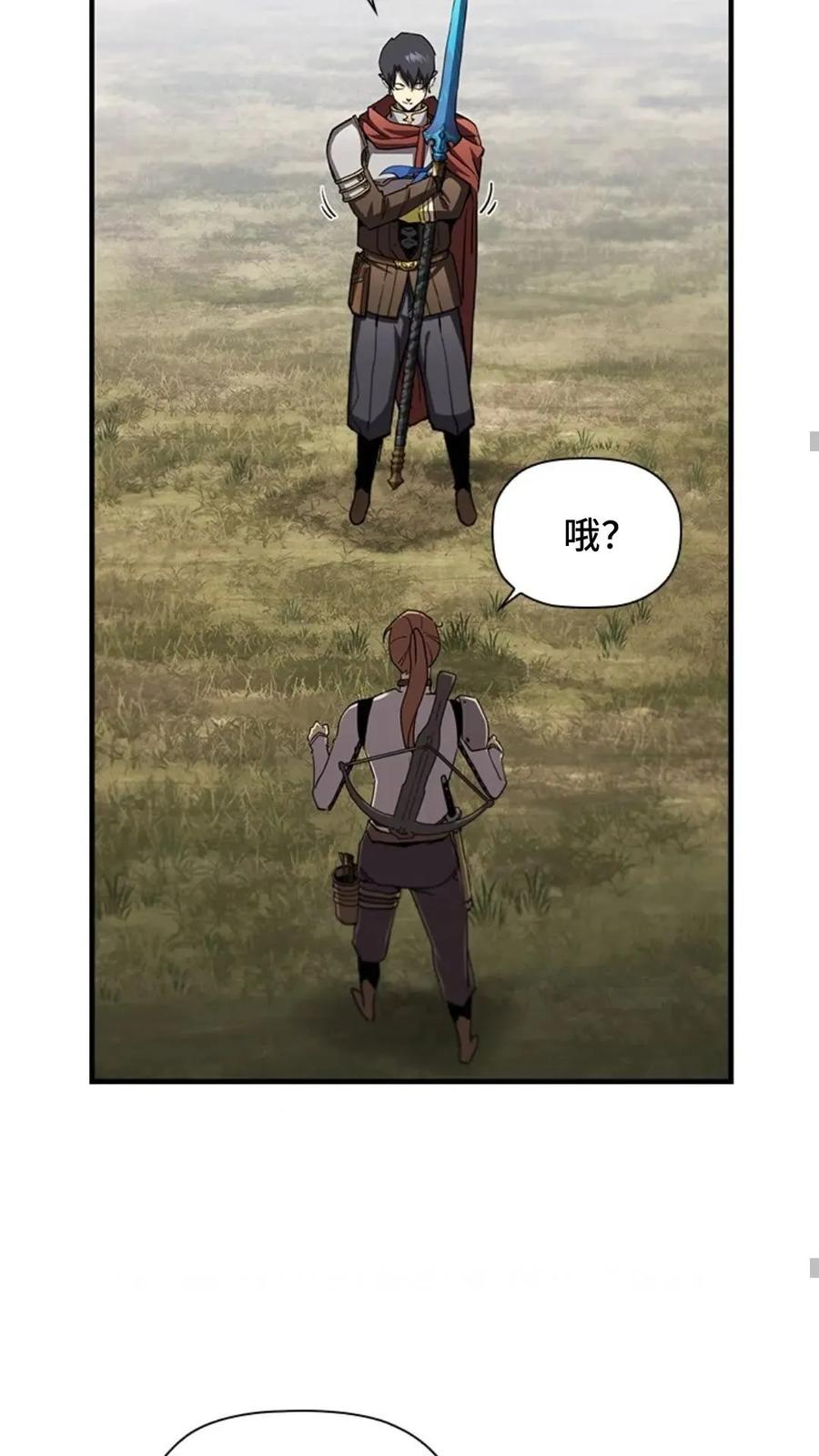 《贪食的降临》第二季 第57话 第59页
