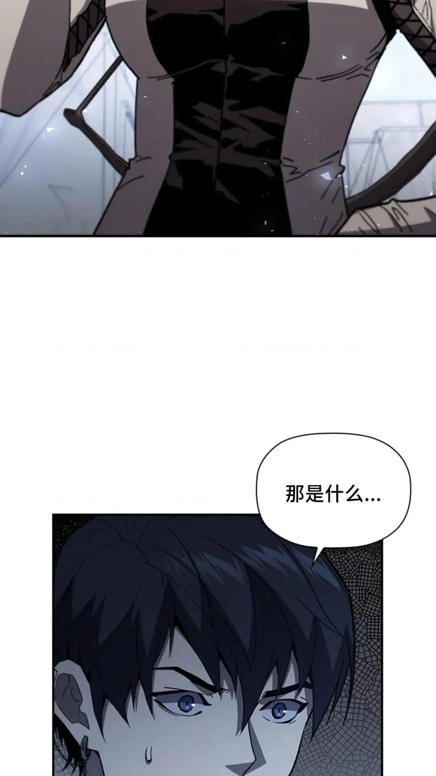 《贪食的降临》第二季 第57话 第2页