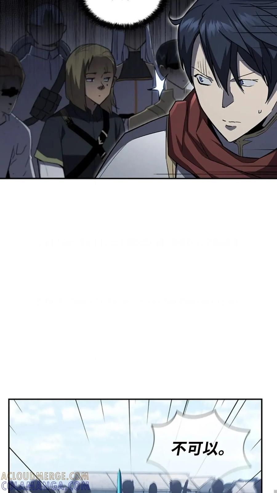 《贪食的降临》第二季 第57话 第5页