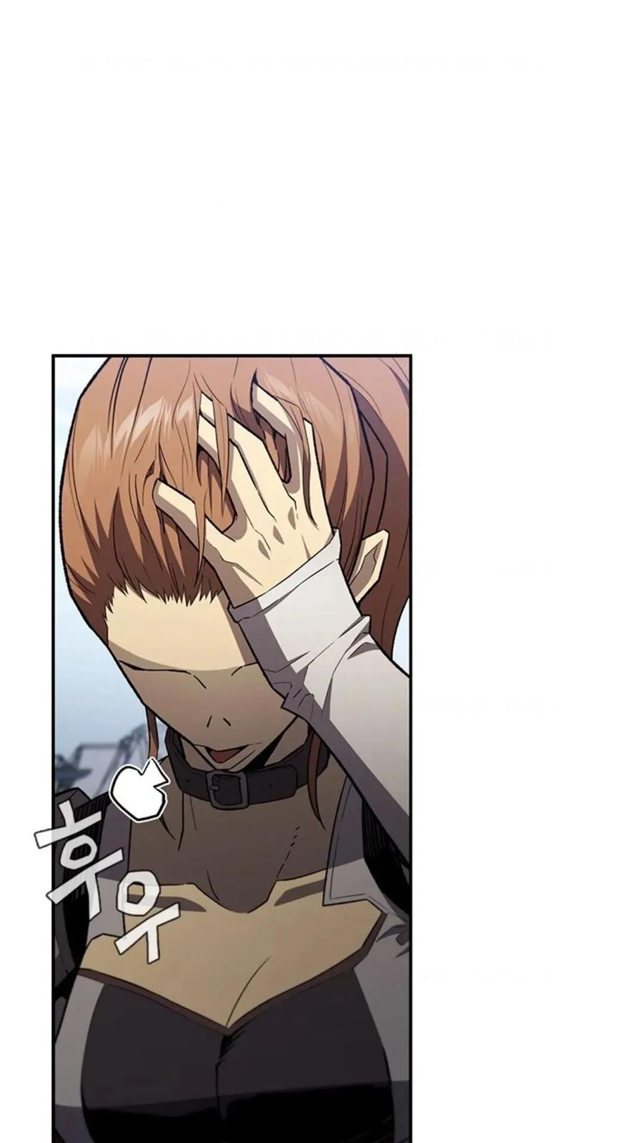 《贪食的降临》第二季 第57话 第8页
