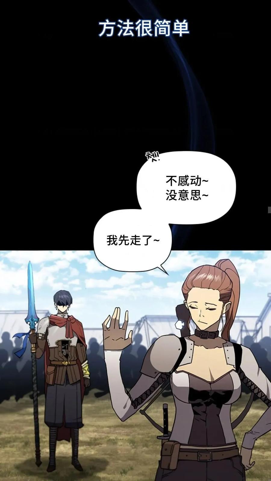 《贪食的降临》第二季 第57话 第32页