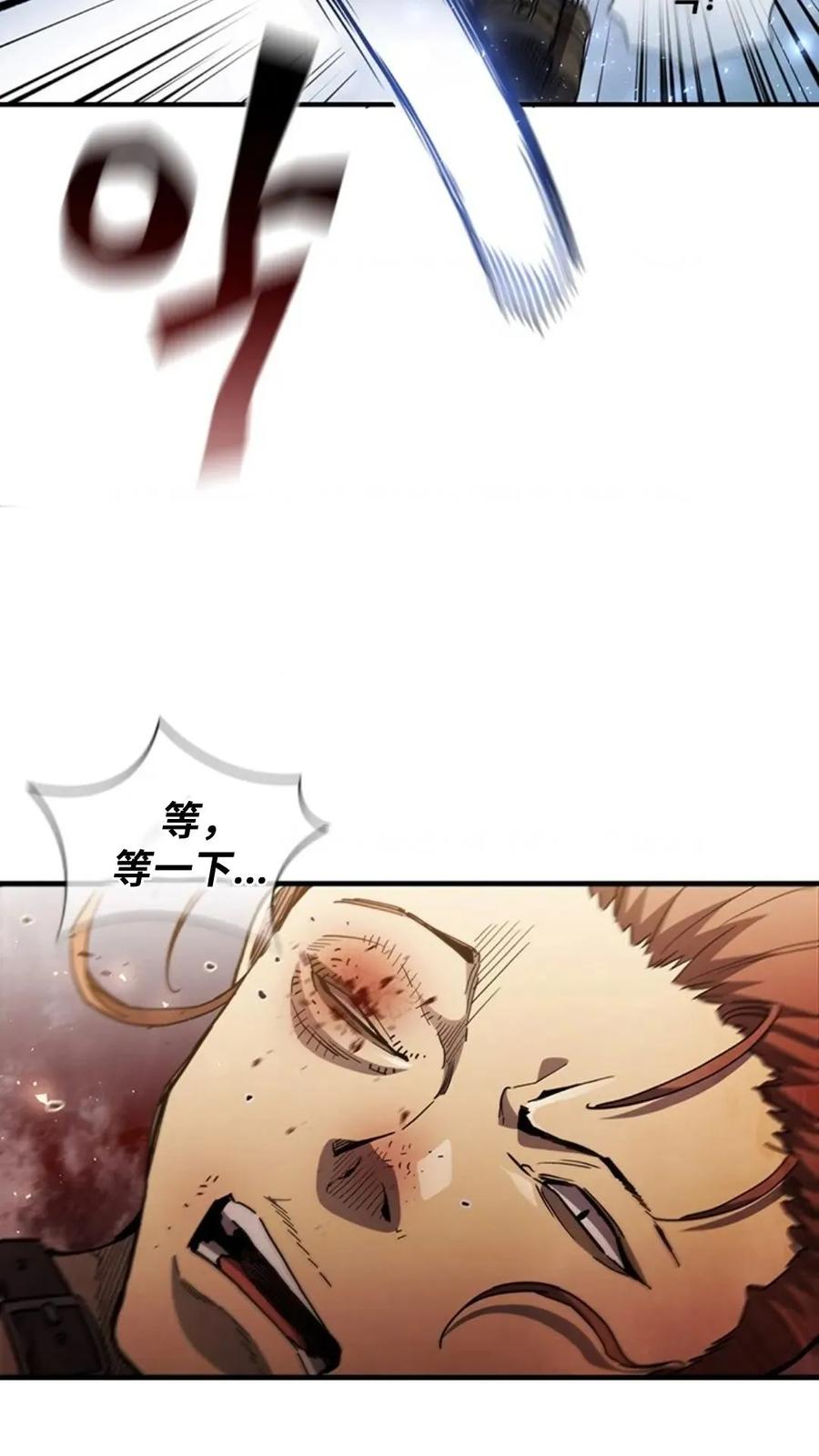 《贪食的降临》第二季 第57话 第71页