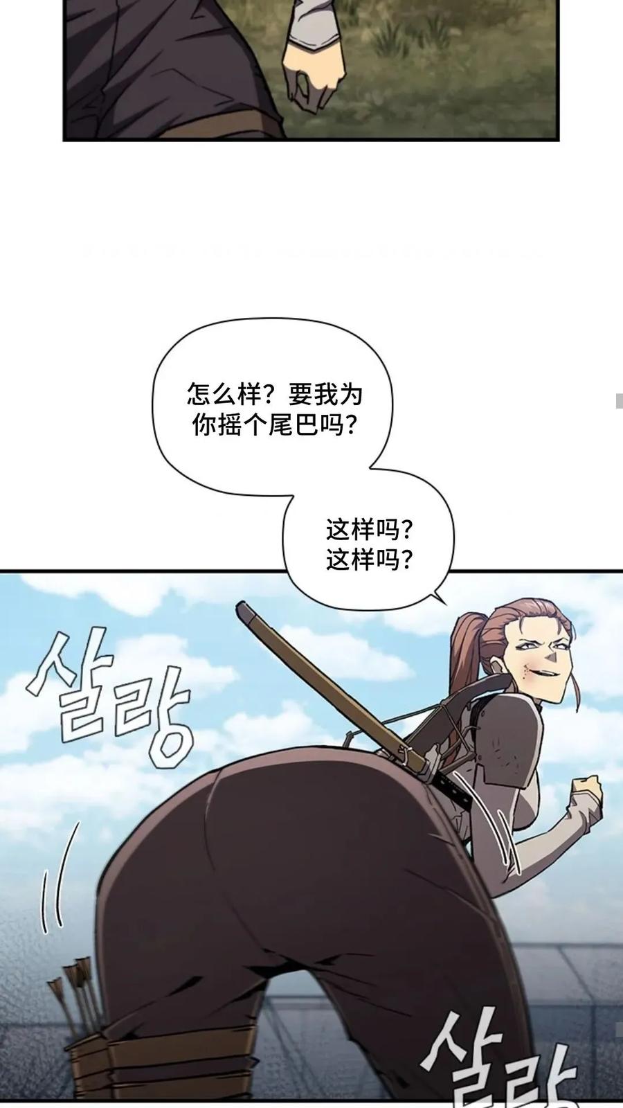 《贪食的降临》第二季 第57话 第51页
