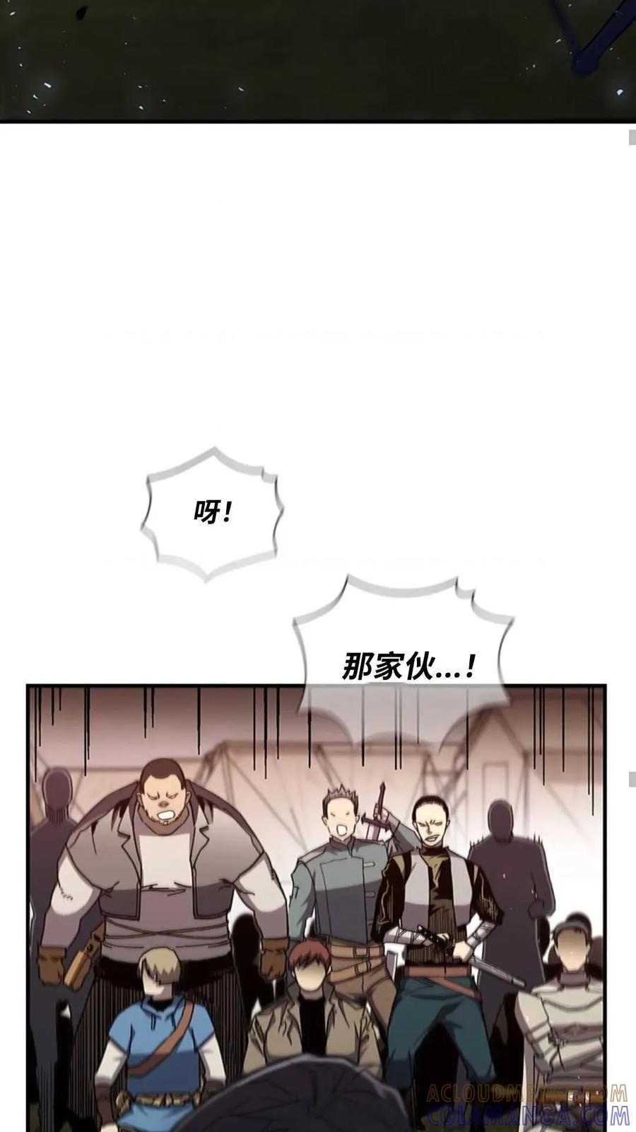 《贪食的降临》第二季 第57话 第45页