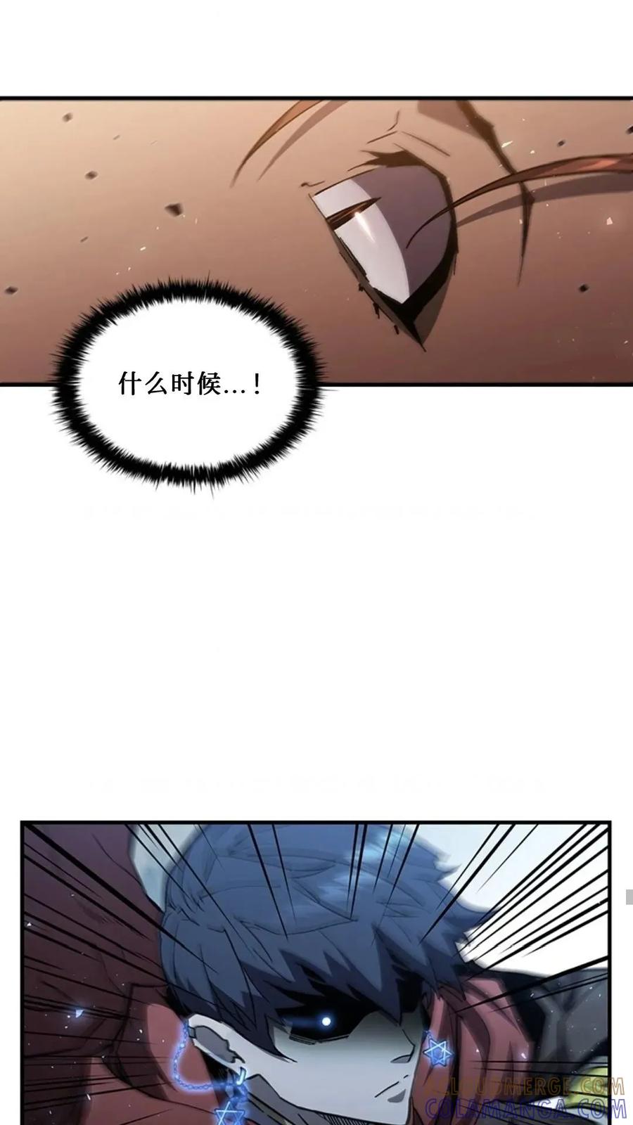 《贪食的降临》第二季 第57话 第69页
