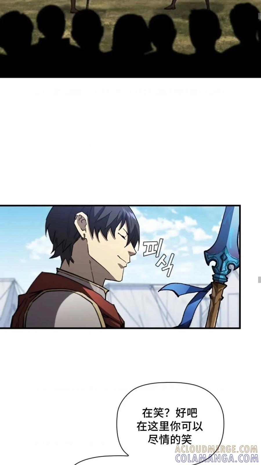 《贪食的降临》第二季 第57话 第57页