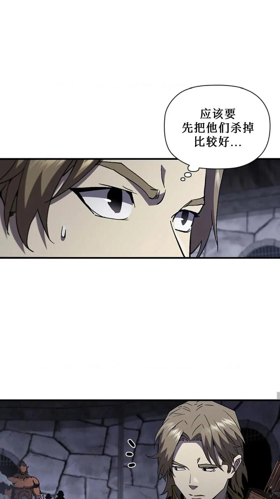 《贪食的降临》第二季 第58话 第53页