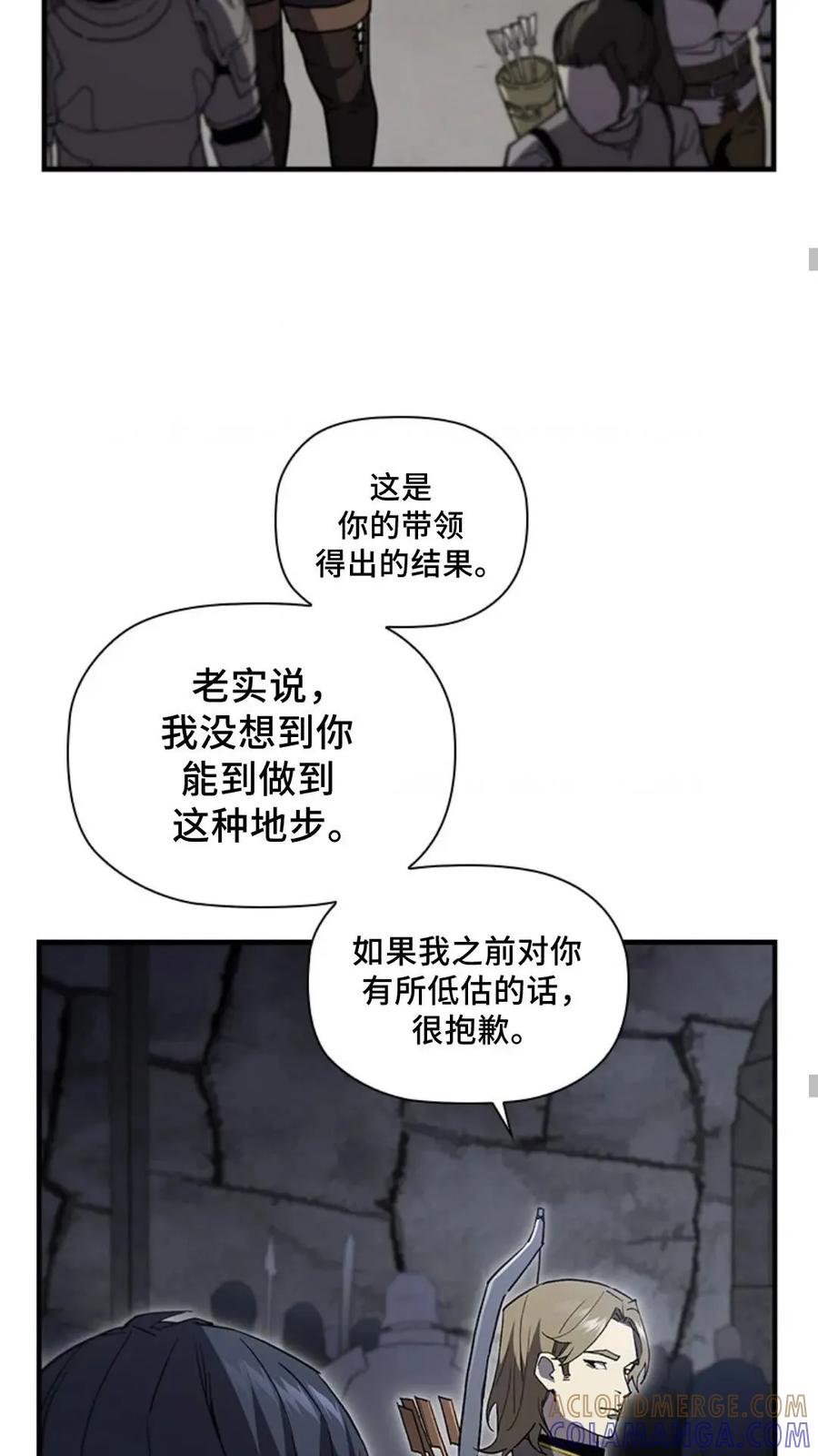 《贪食的降临》第二季 第58话 第37页