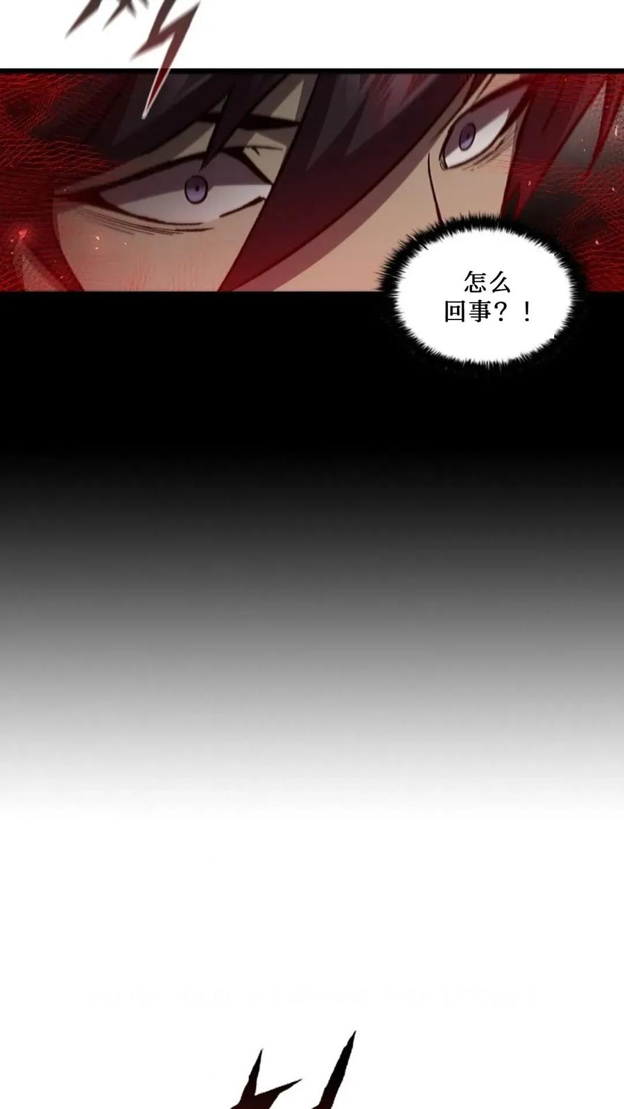 《贪食的降临》第二季 第58话 第80页