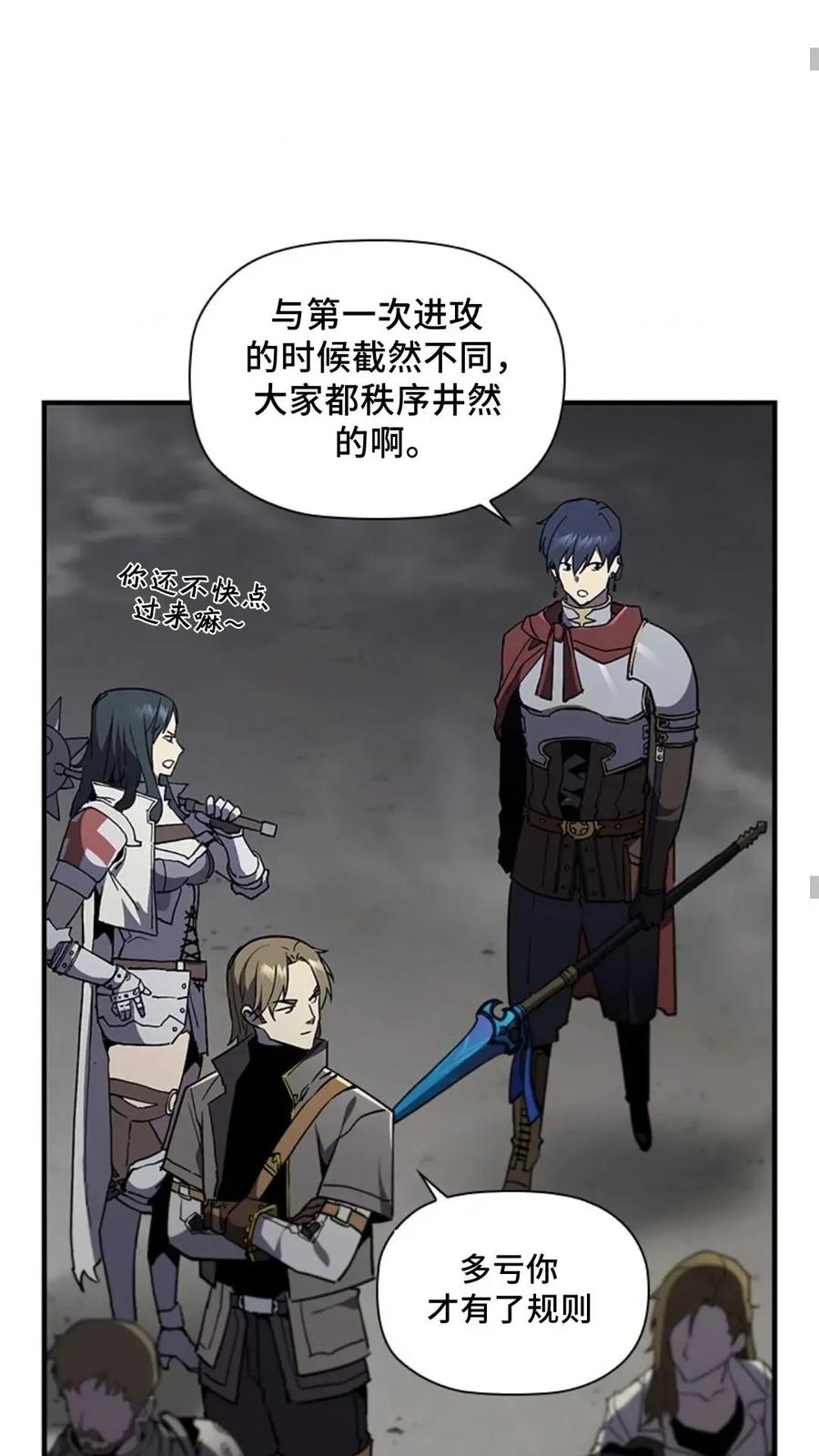 《贪食的降临》第二季 第58话 第36页
