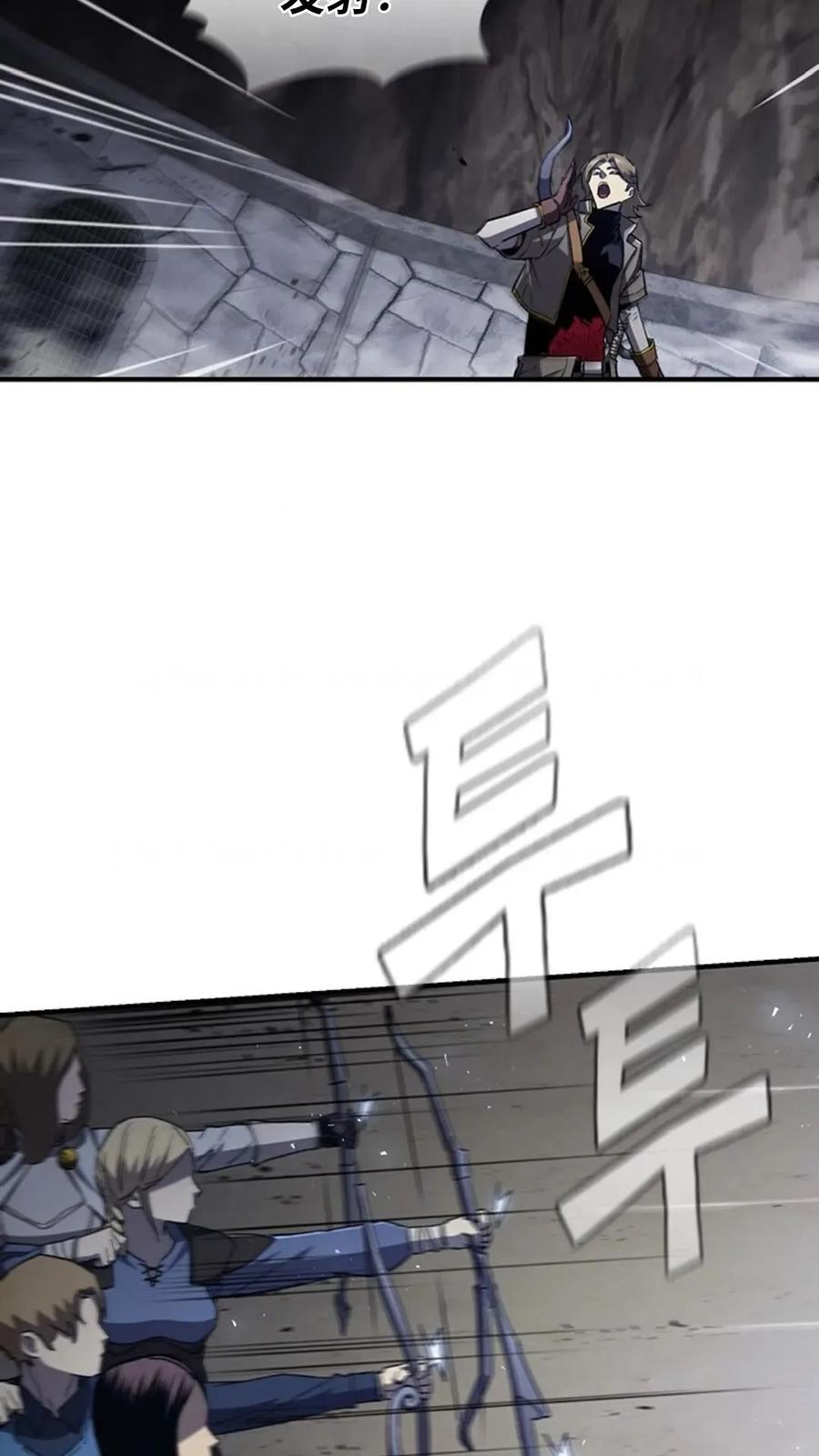 《贪食的降临》第二季 第58话 第41页