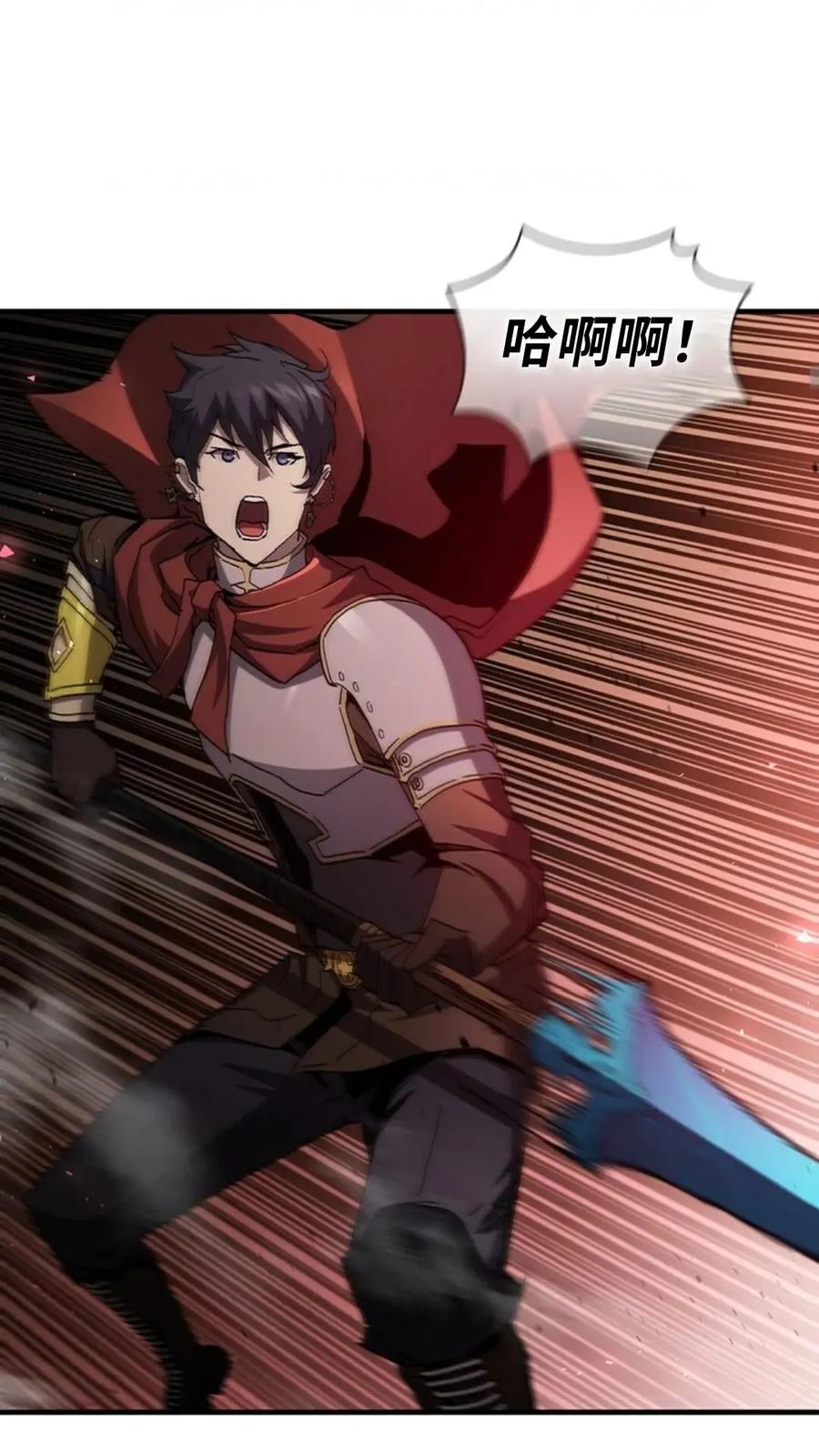 《贪食的降临》第二季 第58话 第68页