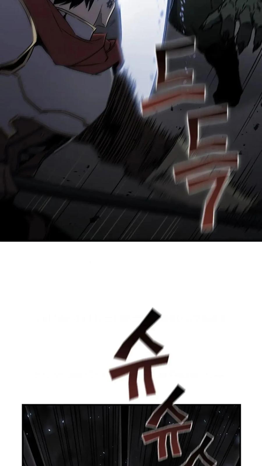 《贪食的降临》第二季 第58话 第72页