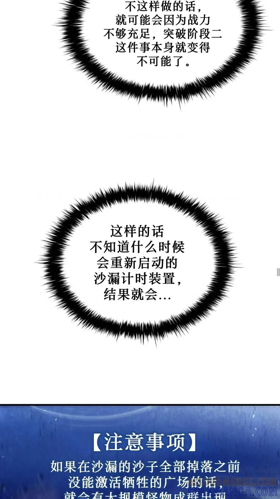 《贪食的降临》第二季 第58话 第28页
