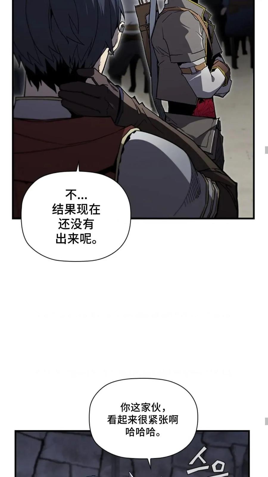 《贪食的降临》第二季 第58话 第38页