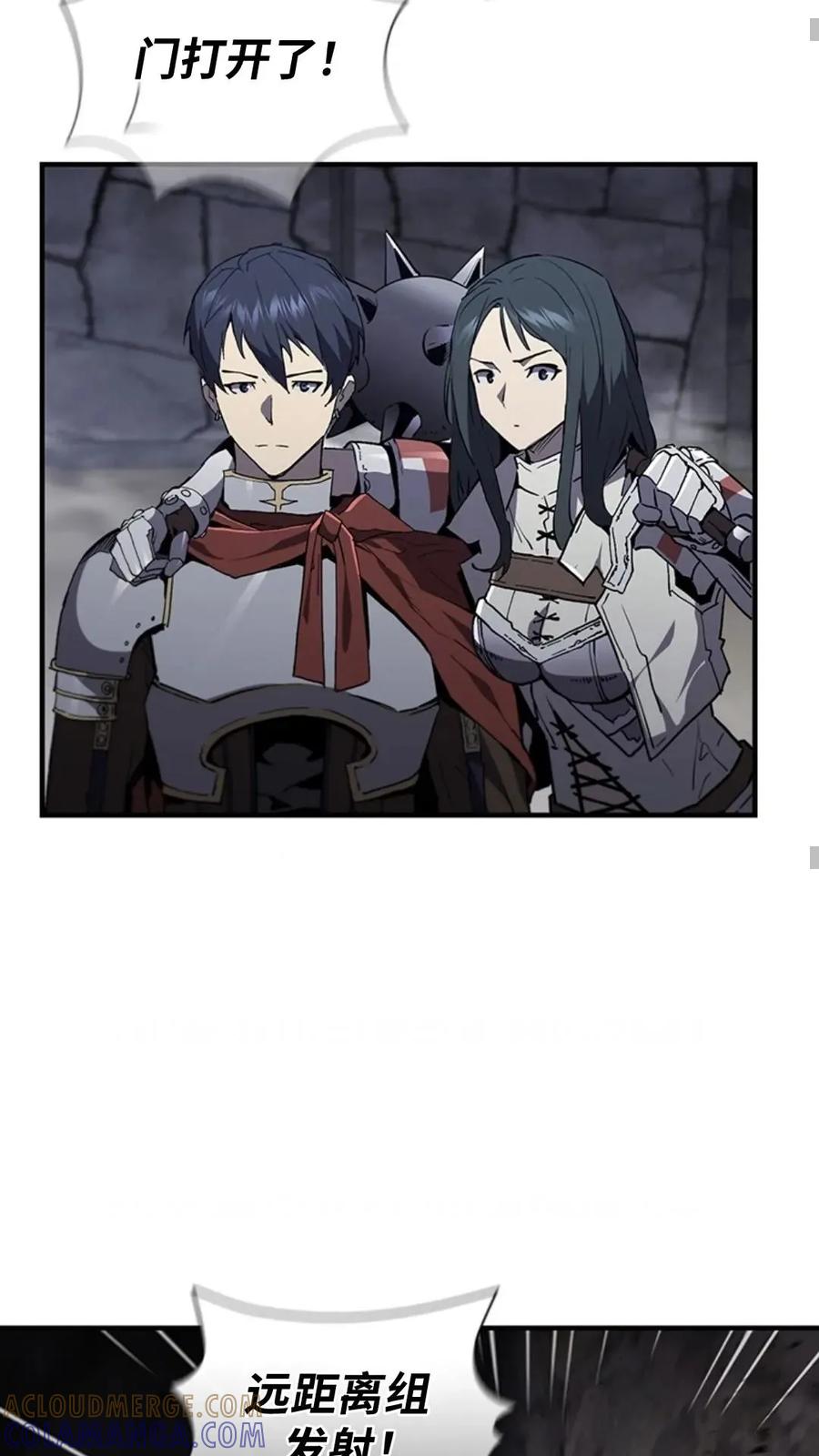《贪食的降临》第二季 第58话 第40页