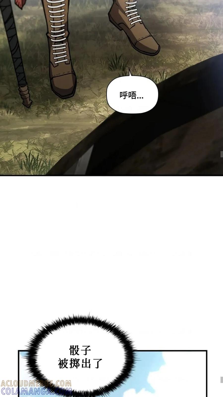 《贪食的降临》第二季 第58话 第31页