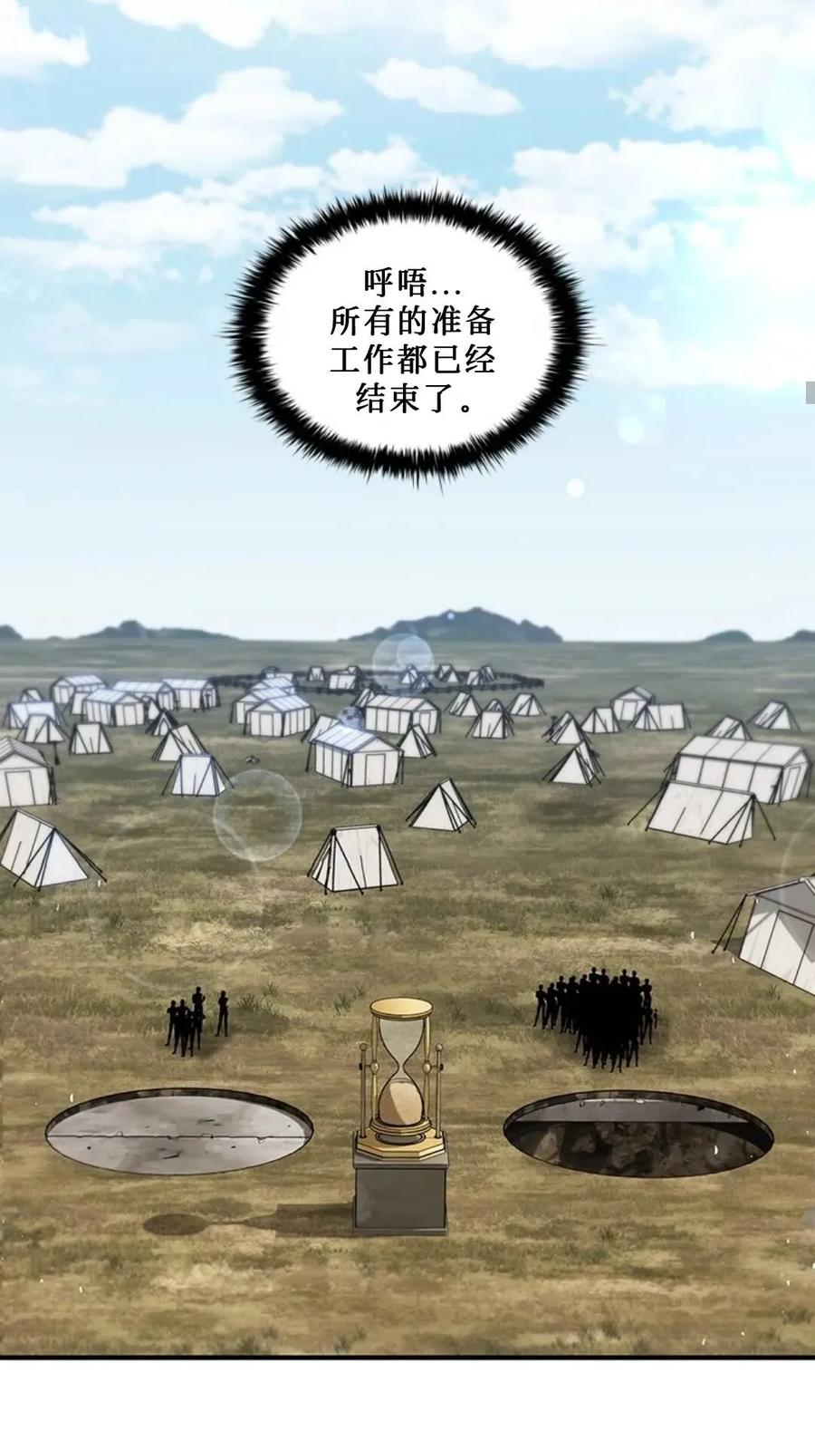 《贪食的降临》第二季 第58话 第26页