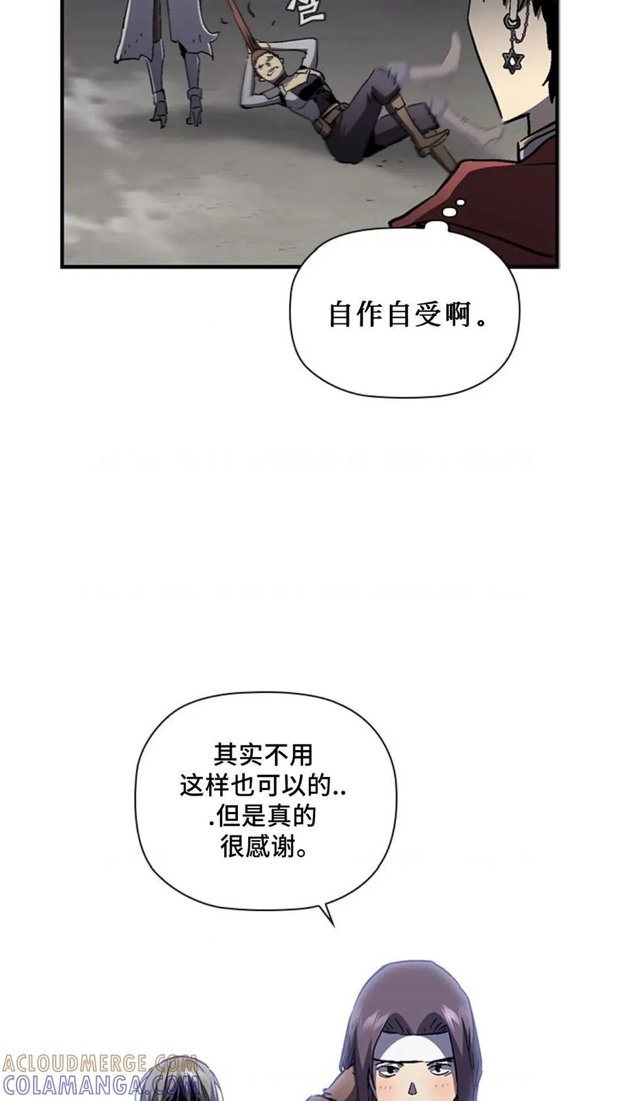 《贪食的降临》第二季 第58话 第58页