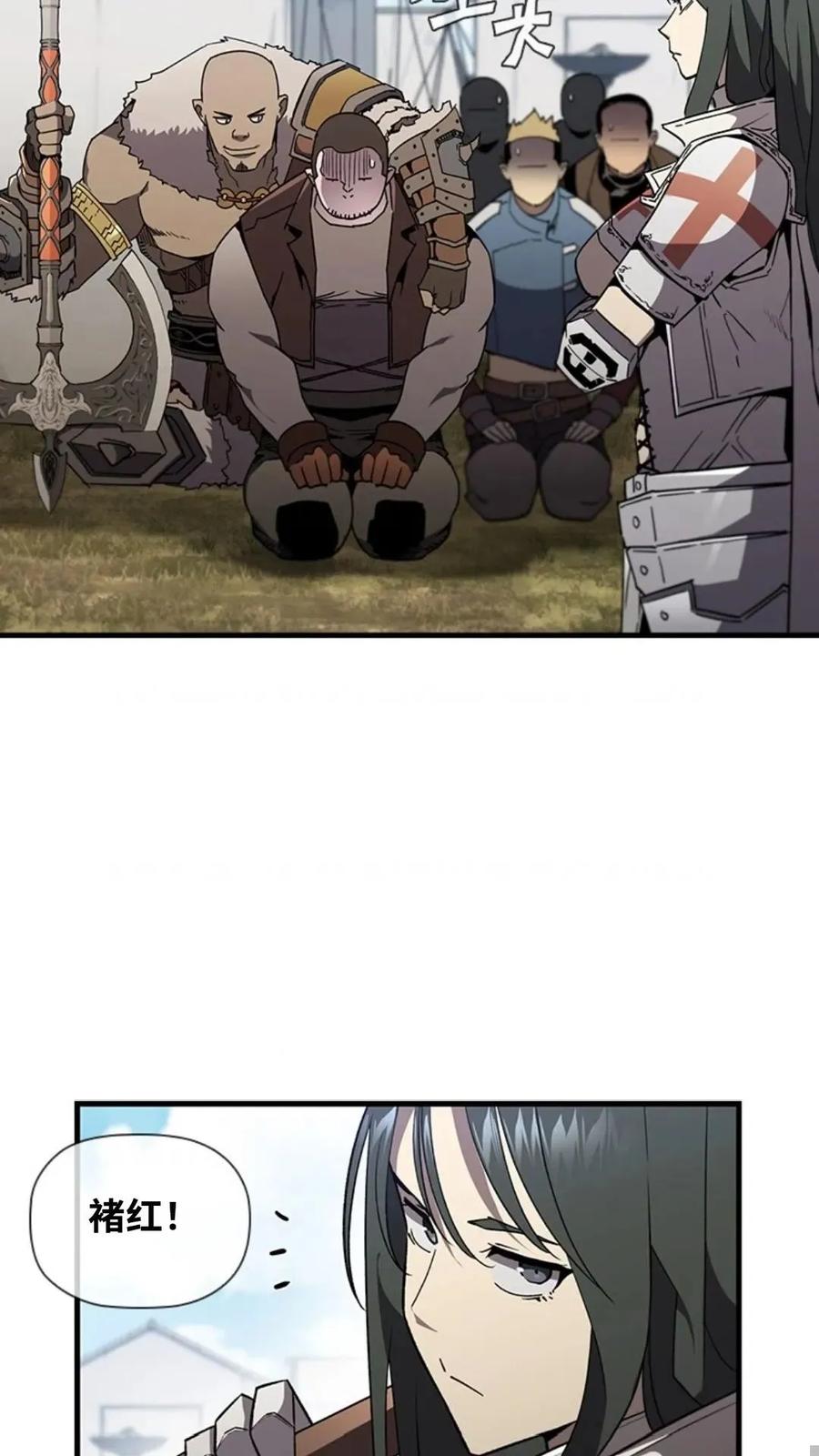《贪食的降临》第二季 第58话 第5页
