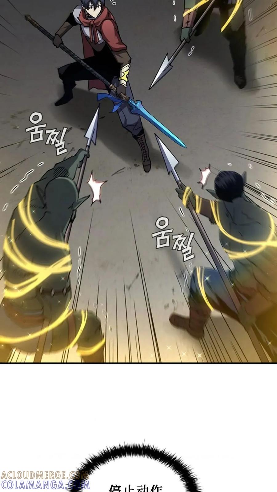 《贪食的降临》第二季 第58话 第76页