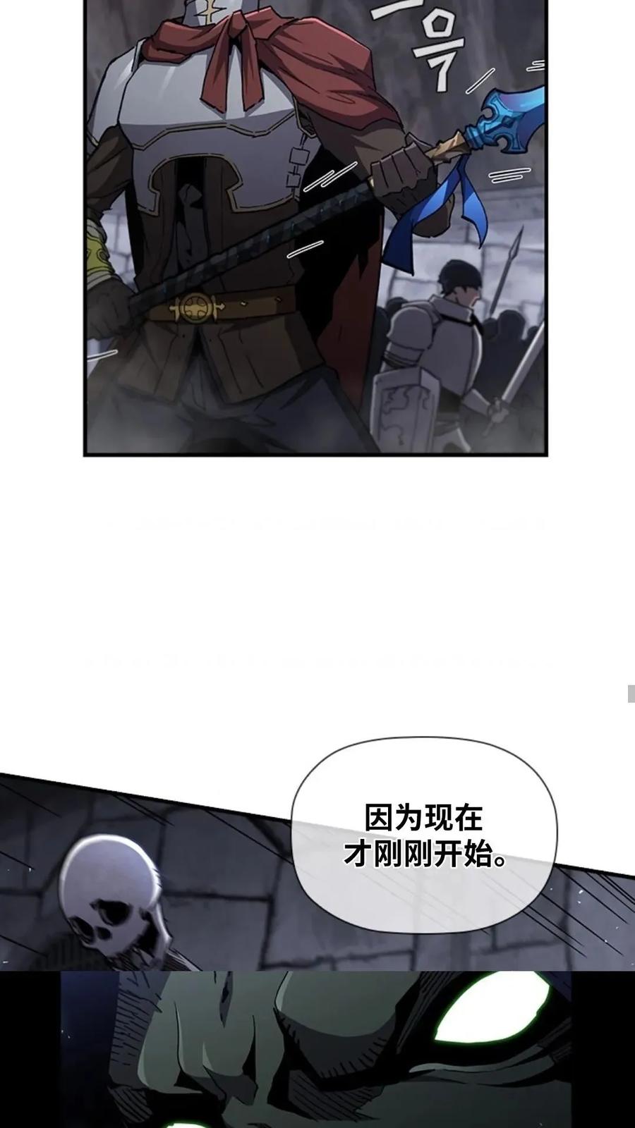 《贪食的降临》第二季 第58话 第60页
