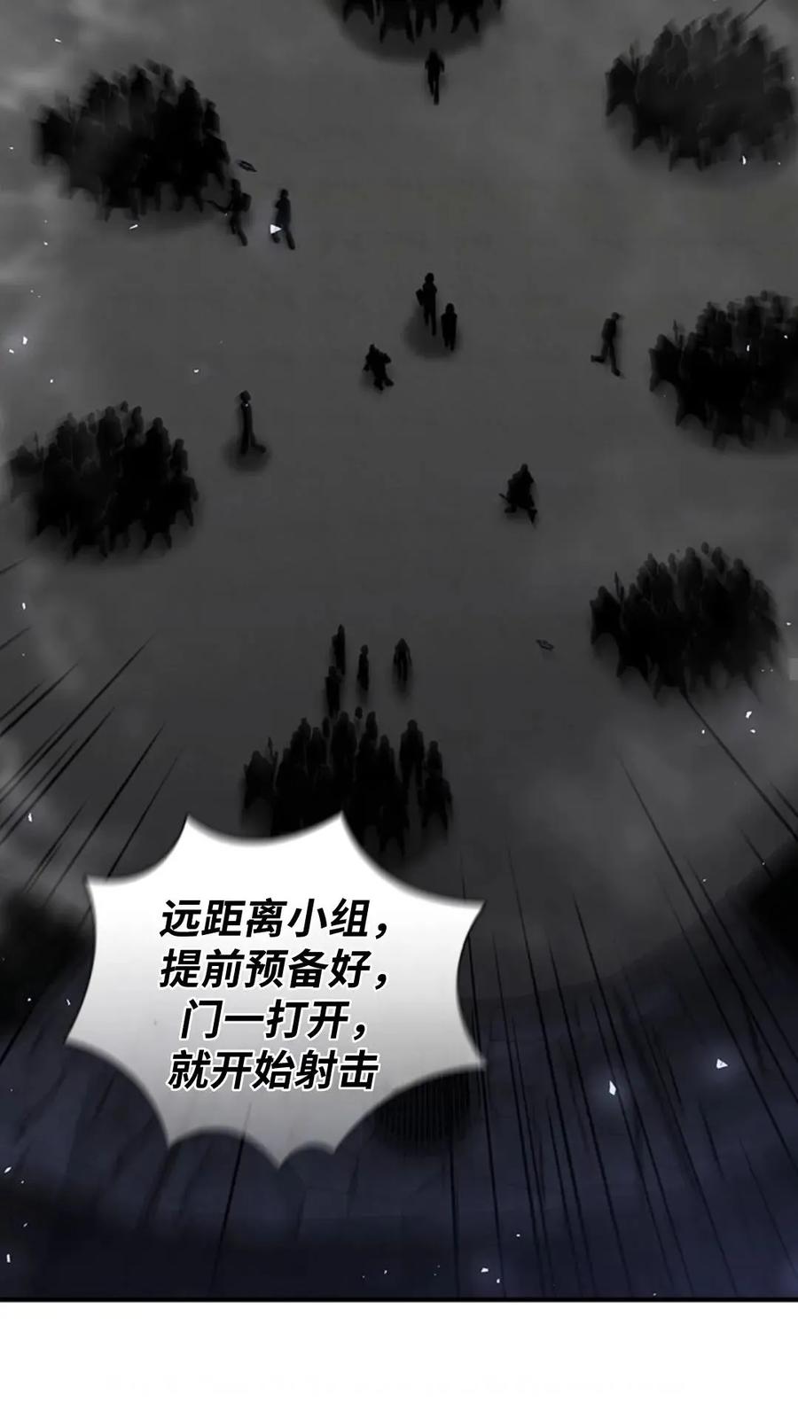 《贪食的降临》第二季 第58话 第35页